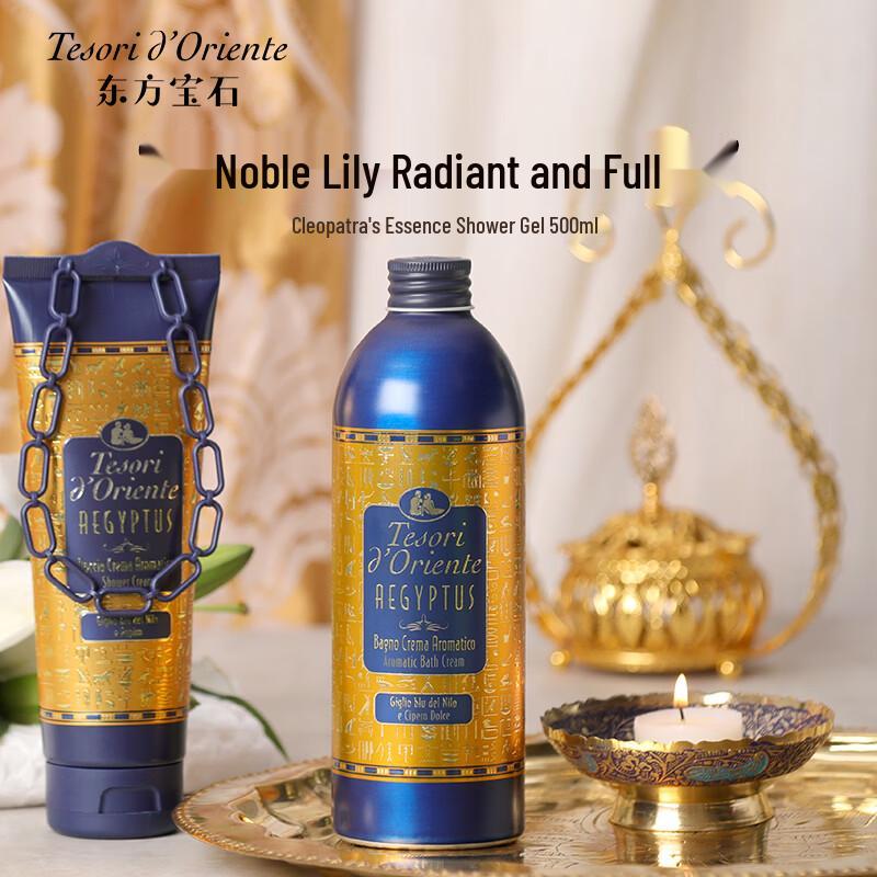 Tesori D oriente Cleopatra Aromatic Shower Cream