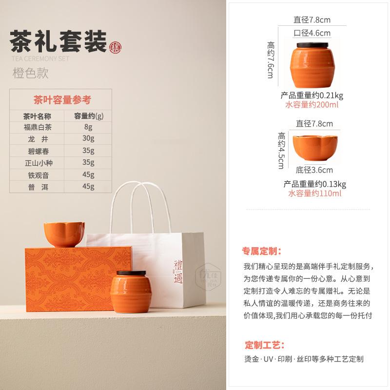 Tea can ceramic small sealed tea universal packaging high-end single can gift box mini small tea can happy candy can