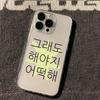 Ins Korea Cute Cat Words Phone Case For iPhone 17 Pro Max 16 15 Pro 14 13 Mini 12 11 17Air 16 Plus Clear Bumper Cover