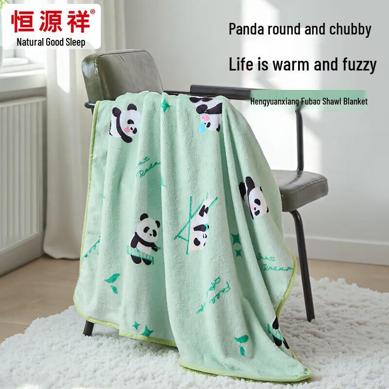 Hengyuanxiang Fubao Antibacterial Multi-Use Blanket