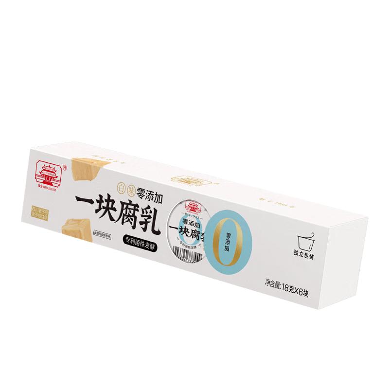 Haiguisi Fermented Bean Curd