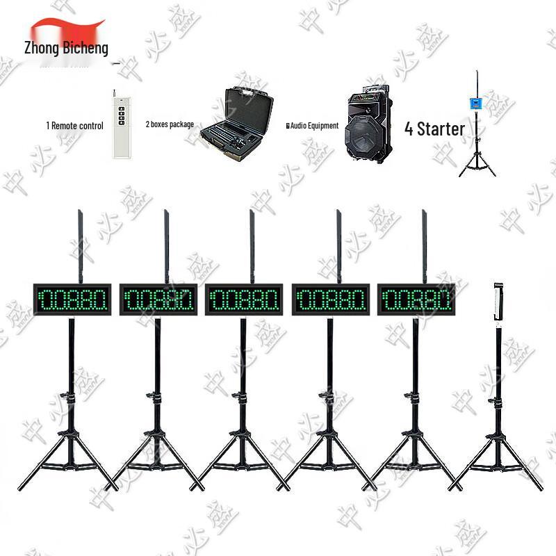 Zhong Bi Sheng Automatic Infrared Laser Race Timer