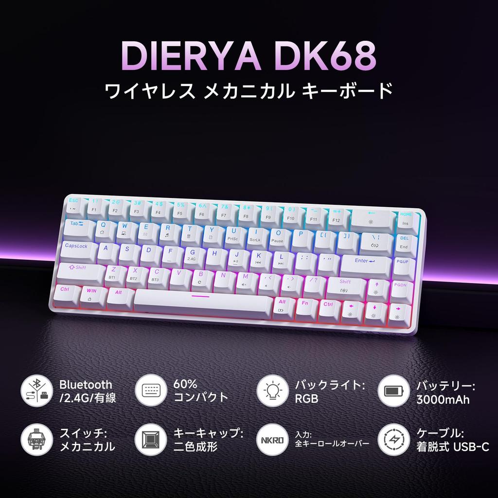 Dierya DK68 Wireless Gaming Keyboard 68 Blue Mechanical RGB Full Key Compatible with English Layout - 2.4G/Bluetooth/USB-C Connection, 60% Layout,