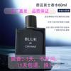 Azure Men's 60ml Perfume Mall Is Selling the Same Style