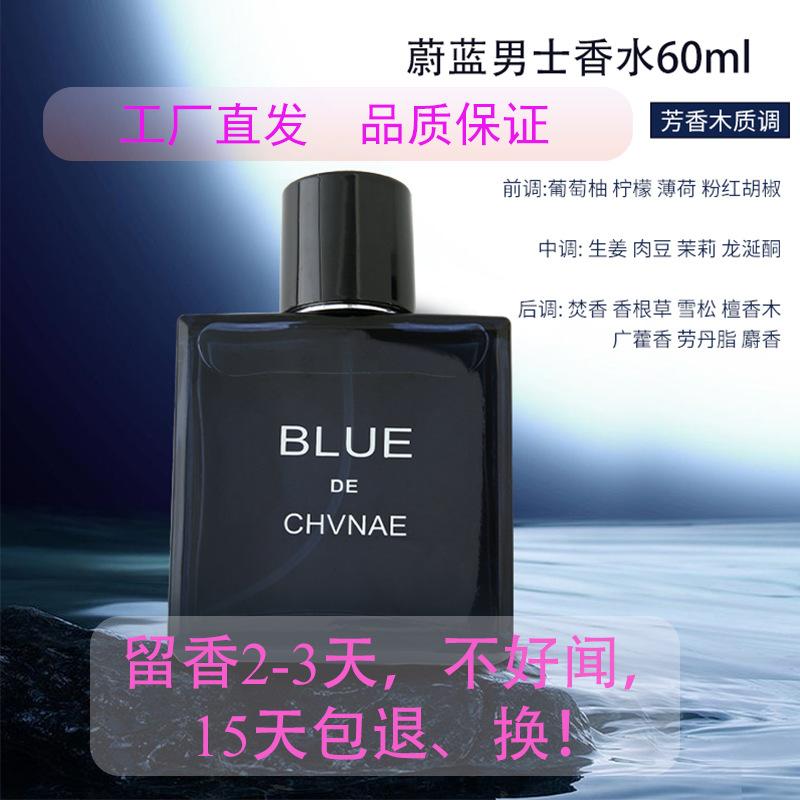 Azure Men's 60ml Perfume Mall Is Selling the Same Style