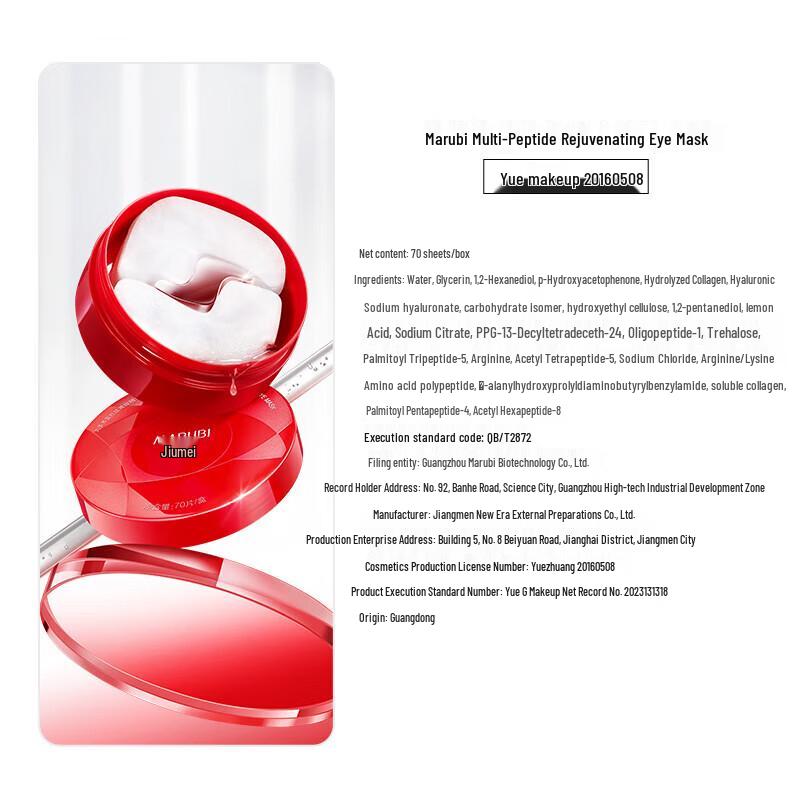 MARUBI Multi-Peptide Eye Essence Patches