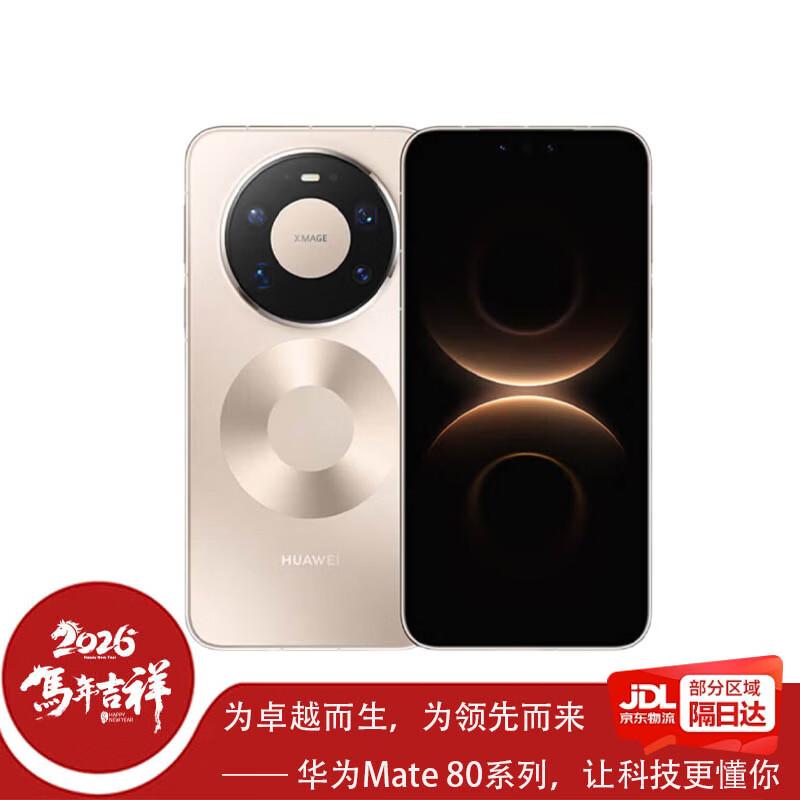 HUAWEI Mate 80 Pro Max (CN version)