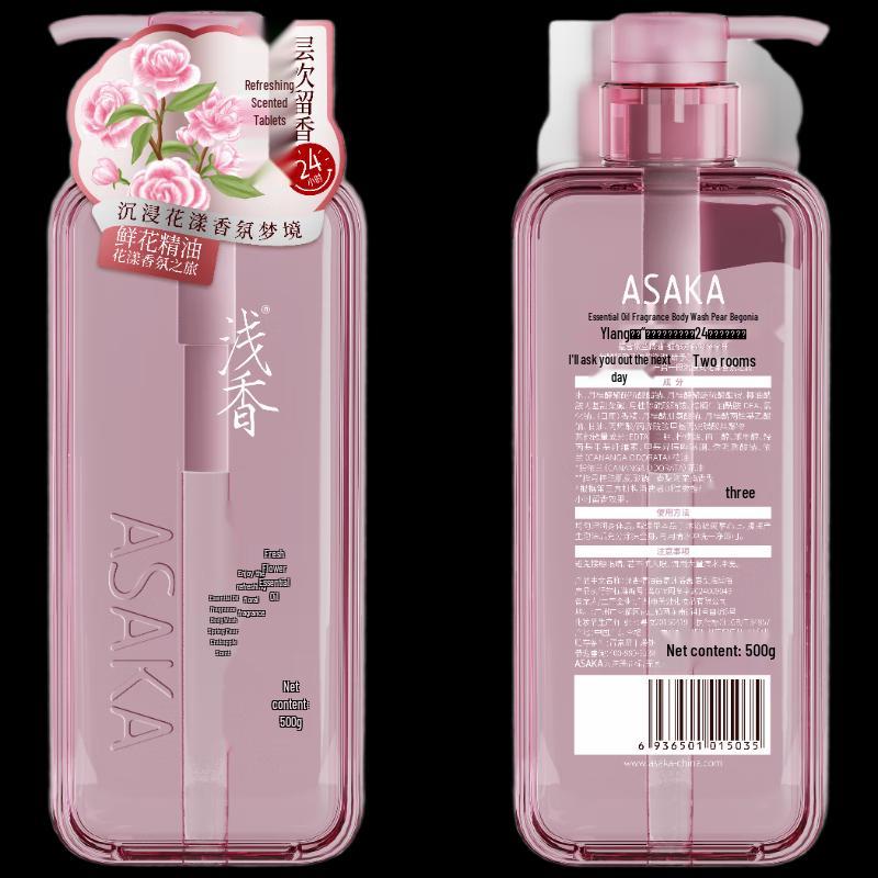 Qianxiang Essential Oil Aromatic Shower Gel