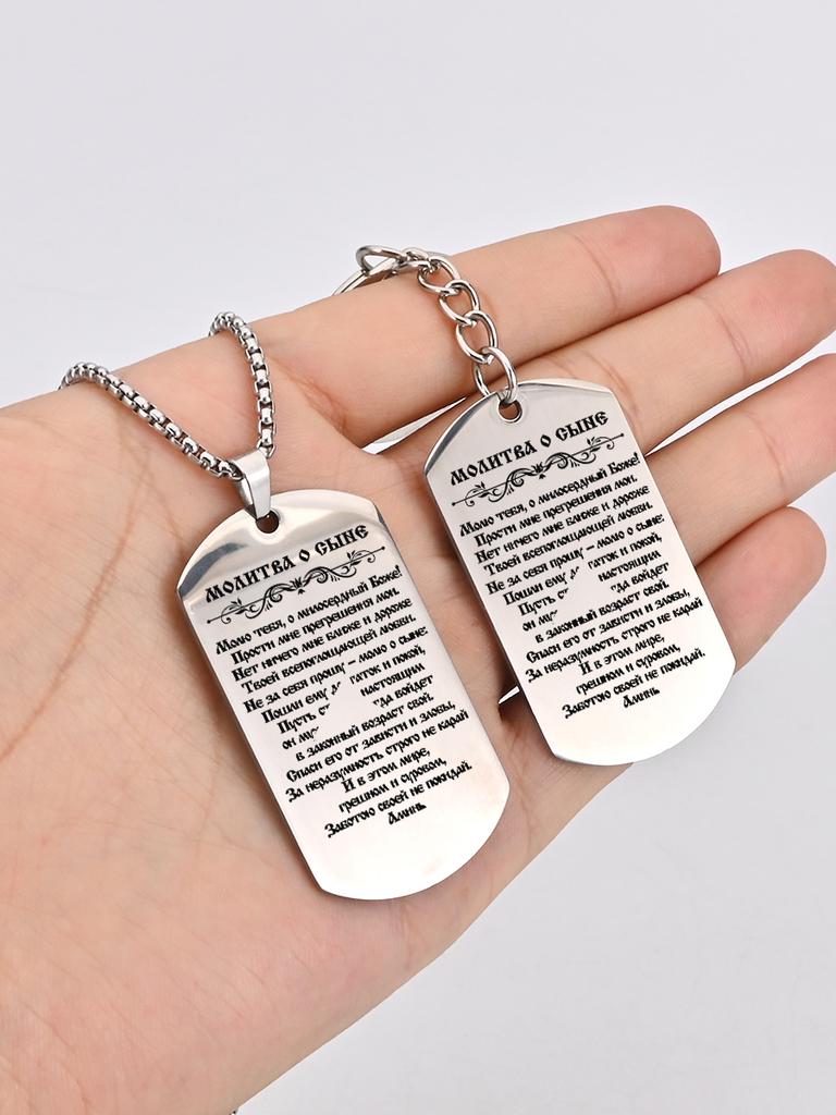 Stainless Steel Keychain and Necklace, Prayer for a Son, Carved Badge, Ideal Gift for Men, Couples, Boyfriend, Family & Friends