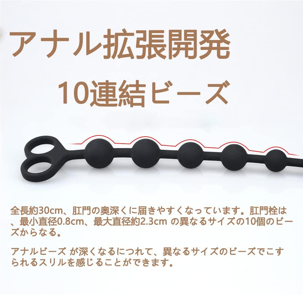 Hitasi Anal Anal Anal Pearls with 10 Link Length Anal Anal Anal Anal Ball Thin Anal Anal Goods for Men and Women Beads, Plug, Silicone, Ring, Beads,