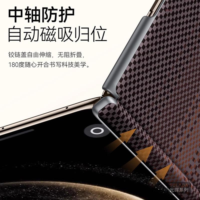 Applicable Huawei matex6 mobile phone case carbon fiber Kevlar texture x5 collector's edition x3 hinge central axis anti-drop Internet celebrities