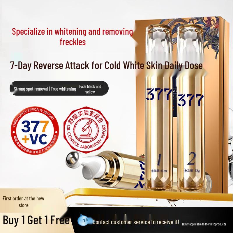 377vc Whitening & Spot Removal Skincare Set: High-End Beauty Salon Exclusive Serum & Cream Gift Box