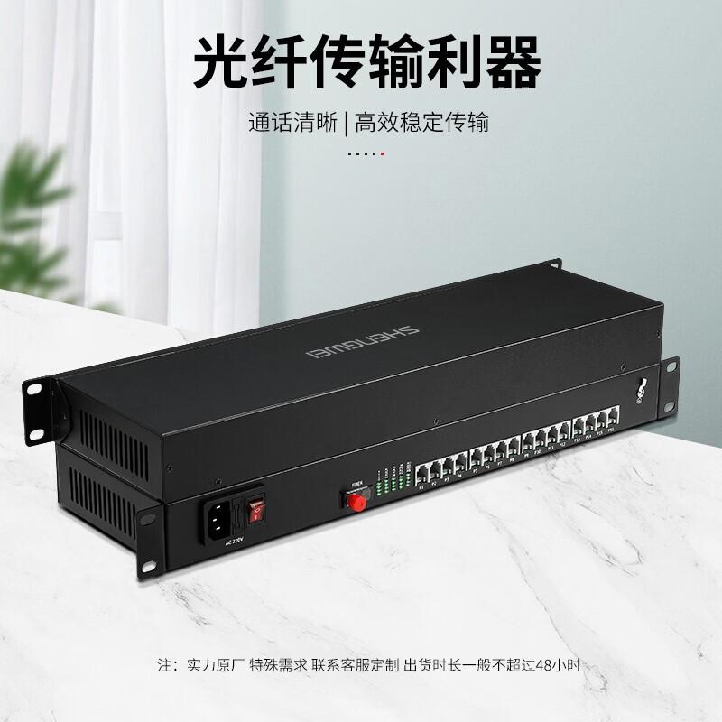 Shengwei 16-Channel Digital Telephone Fiber Optic Transceiver