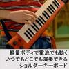 Yamaha Sonogenic SHS-500RD 37-Tasten Schulterkeyboard, Rot
