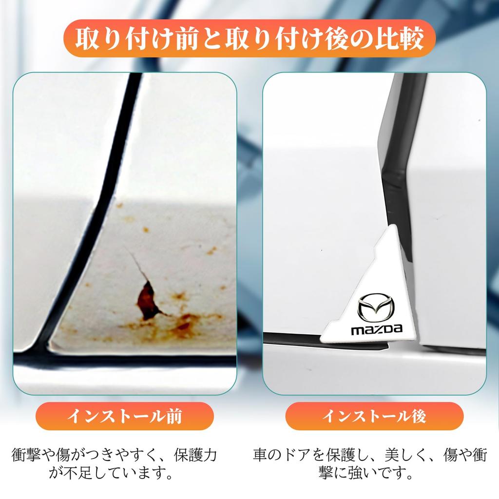 BLOOPIC Car Door Guard, Mazda Dedicated Door Corner Protector, Set of 4, Corner Guard,
