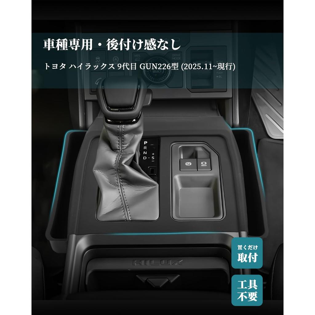 HUAHAO Hilux GUN226 Console Tray Mat Shift Panel Cover Hilux Center Console Box Cover Gap Storage Car Storage Box Small Item Holder Scratch Dirt