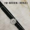 Diamond-Encrusted Pearl Elastic Elastic Waist Chain Women'S Dress Belt Black Thin Waist Seal Slim Waist Accessories