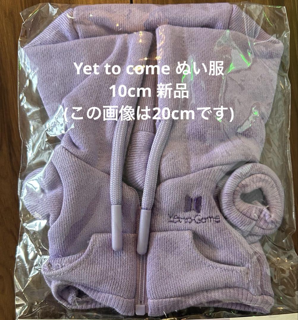 

[Б/У] Плюшевая одежда 10 см BTS Yet to come Худи