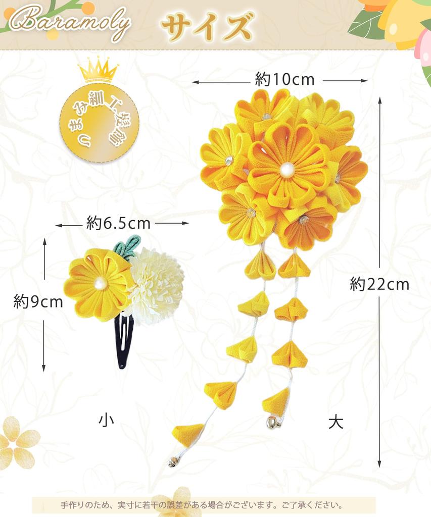 Baramoly Hair Graduation TS266 Ornament, Shichi-Go-San, Coming-of-Age Ceremony, Flower, Ceremony, Kimono, Tomesode, Furisode, Yukata, Hakama,