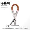 Universal mobile phone lanyard nylon finger rope mobile phone case universal clip oblique span anti-lost artifact card pendant accessories