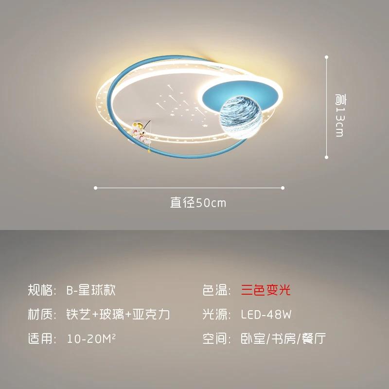 

Современная светодиодная люстра с изображением планеты астронавтов для детской комнаты, спальни для мальчиков, кабинета, детского мультяшного потолочного подвесного светильника с изображением луны Trichromatic light