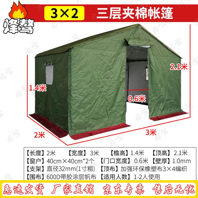 Водонепроницаемая брезентовая палатка FengAo для улицы