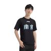 Li Ning CBA Series Playoffs Nanjing Team Sports Comfortable Breathable Short Sleeve T-Shirt Men Tops Black AHSUB87-2