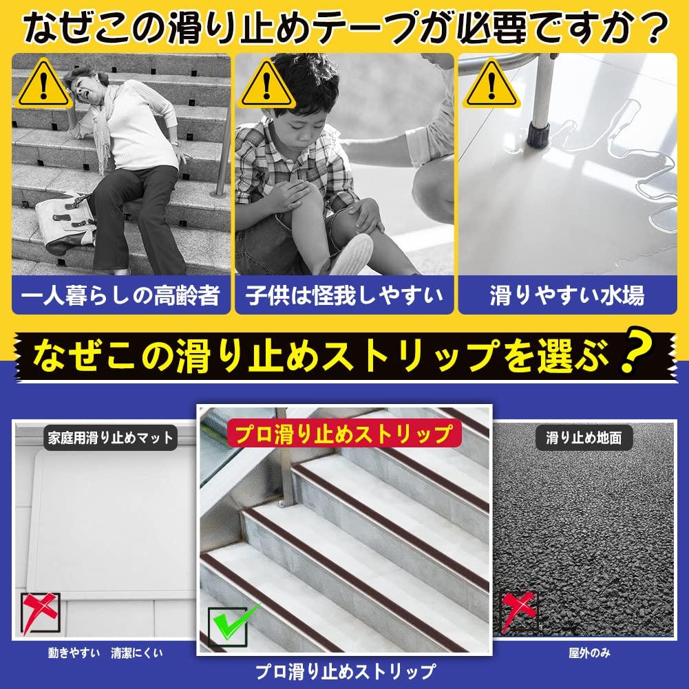 [Featured In Magazines] SENUN Anti-Slip Stair Tape, Easy To Apply, 3mm Thick, Strong Anti-Slip Tape, Rubber Stair Mat, Step Ladders, Toilets, Floor Sh