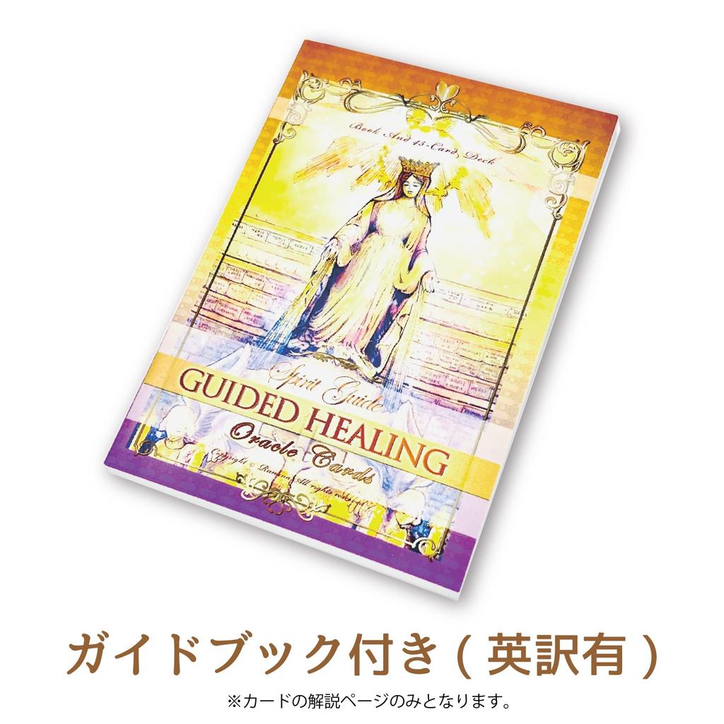 Guided Healing Oracle Card [Oracle Card] (Renewal Edition)