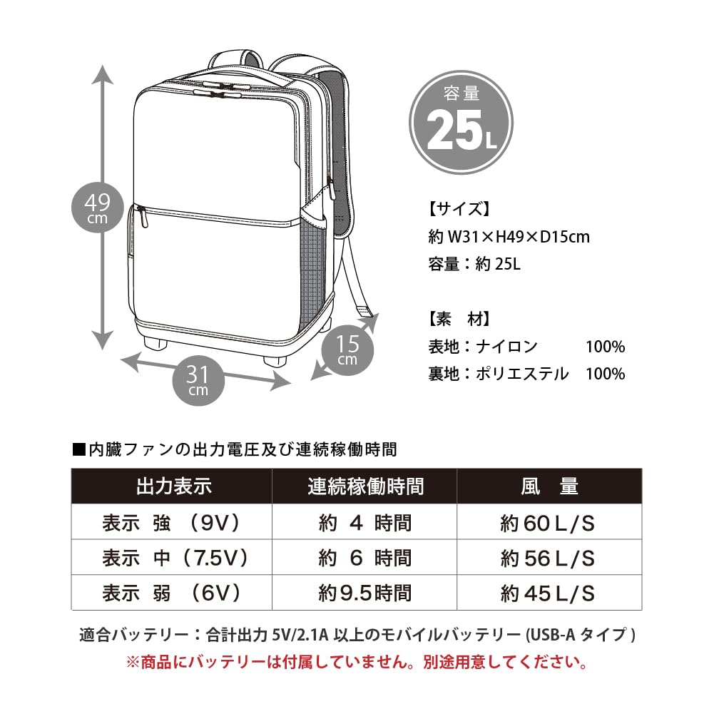 Cool Air Daypack 9150