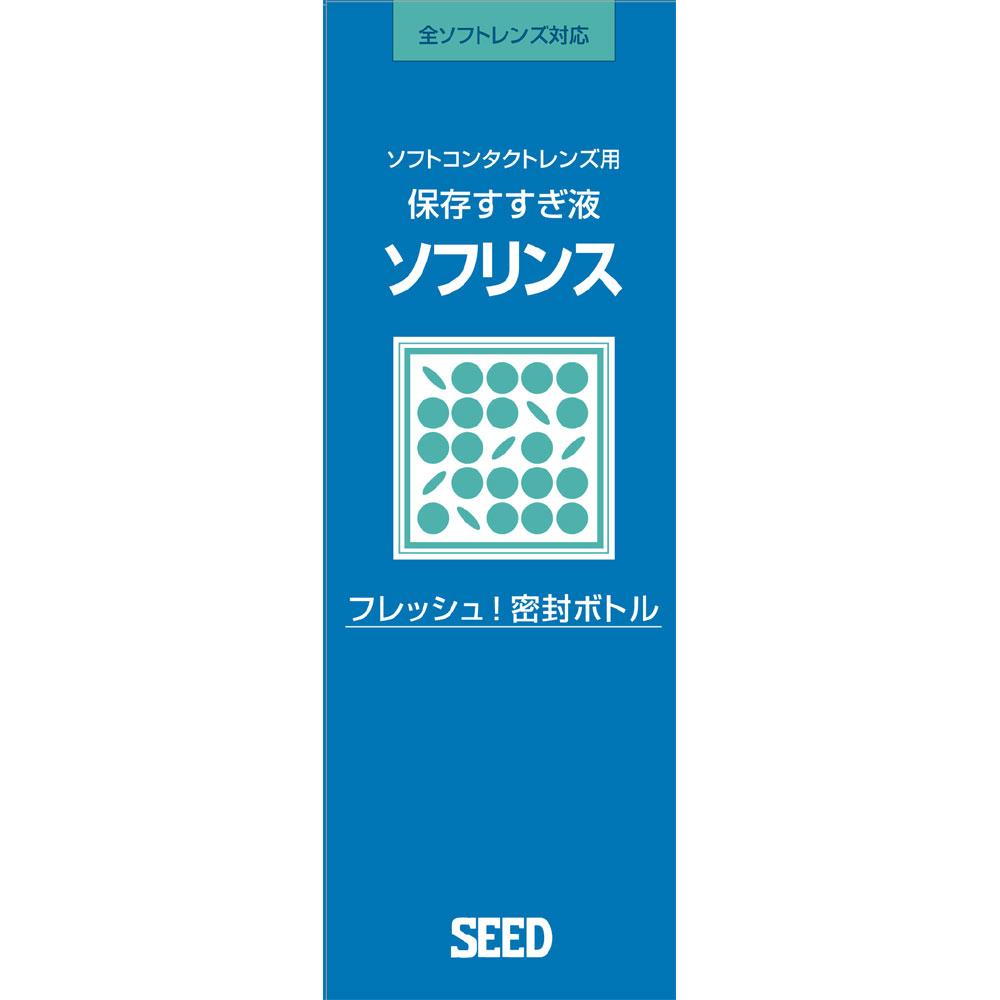 

Seed Sofrinse 150ml Preservative & Rinsing Solution Soft Serve Preservative & Rinsing Solution 1