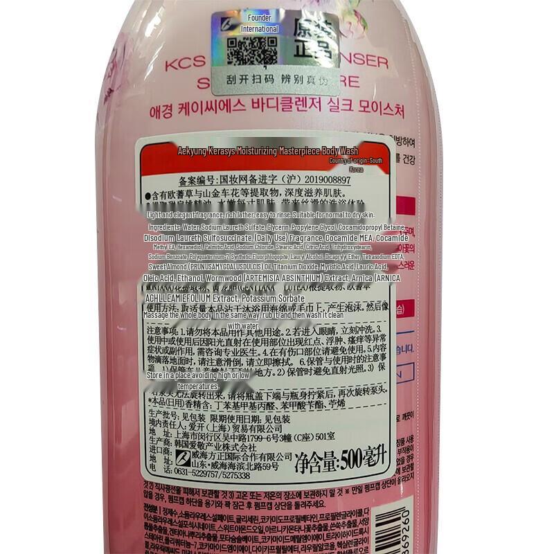 Aekyung Bathmate Tea Moisturizing Shower Gel