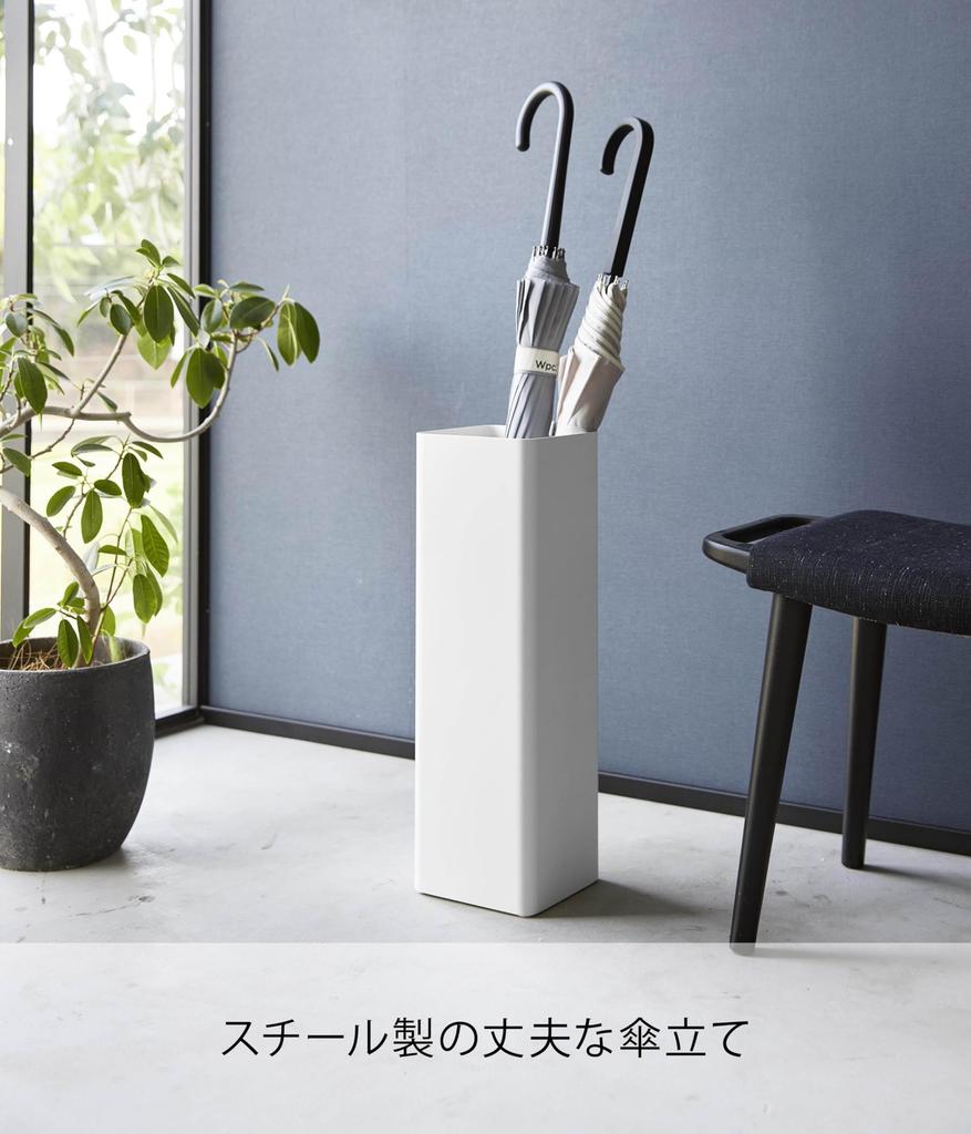 Yamazaki Jitsugyo 1578 Quadratisch Weiß B15 x T15 x H48 cm Smart Schirmständer Slim mit abnehmbarer Wasserschale