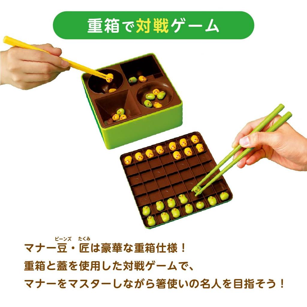 NEW Manner Beans (Bean Picking with Chopsticks) Takumi