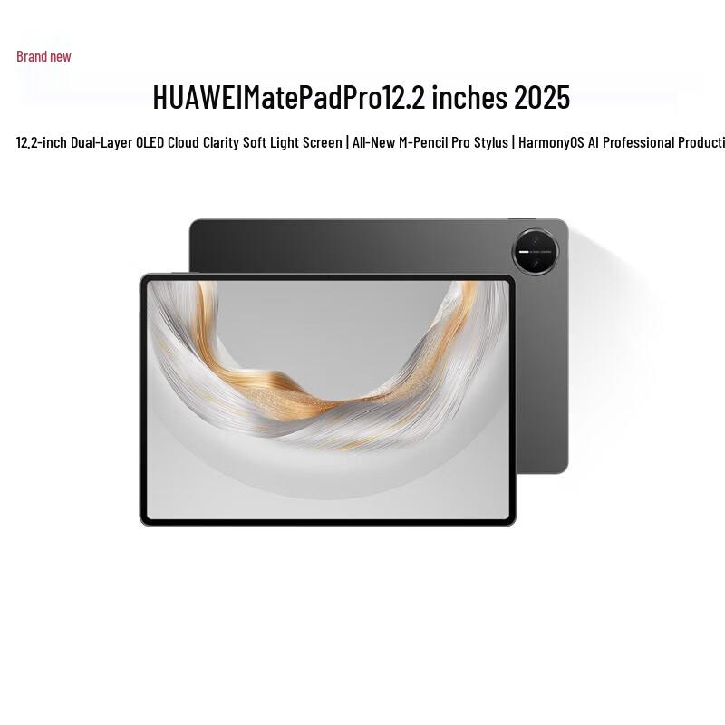 

Huawei MatePad Pro 12.2-inch 2025 Tablet (CN version) 12GB+256GB