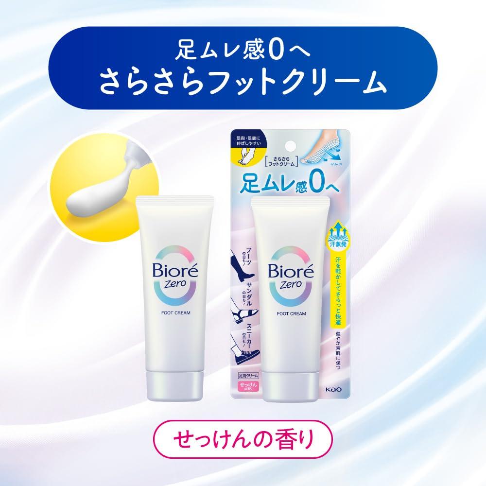 Bioré Zero Smooth Foot Cream Soap Scent 100g