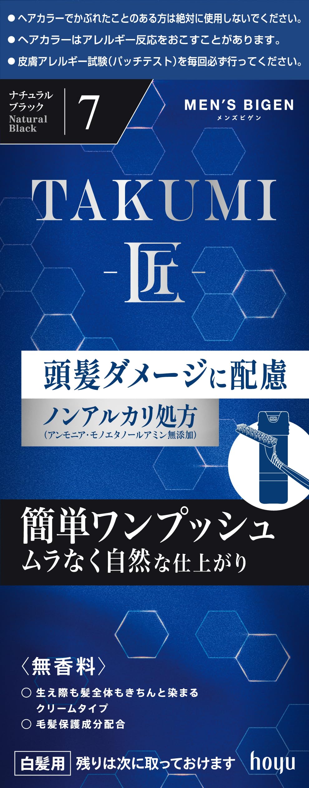 

hair dye for Bigen TAKUMI 7 Natural Black Consideration for hair damage Takumi Bigen TAKUMI hoyu bigen [Gray men] Men s Men s men s (quasi-drug)