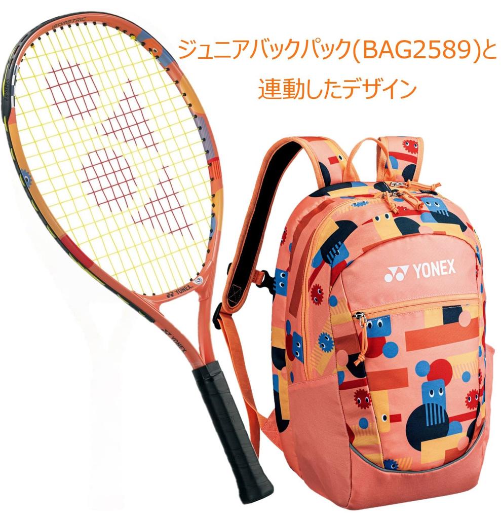 YONEX Junior Rigid Tennisschläger YONEX Junior 21 Gut gespannt Empfohlene Körpergröße 100cm bis 115cm Ocean Blue G04 02YJ21G