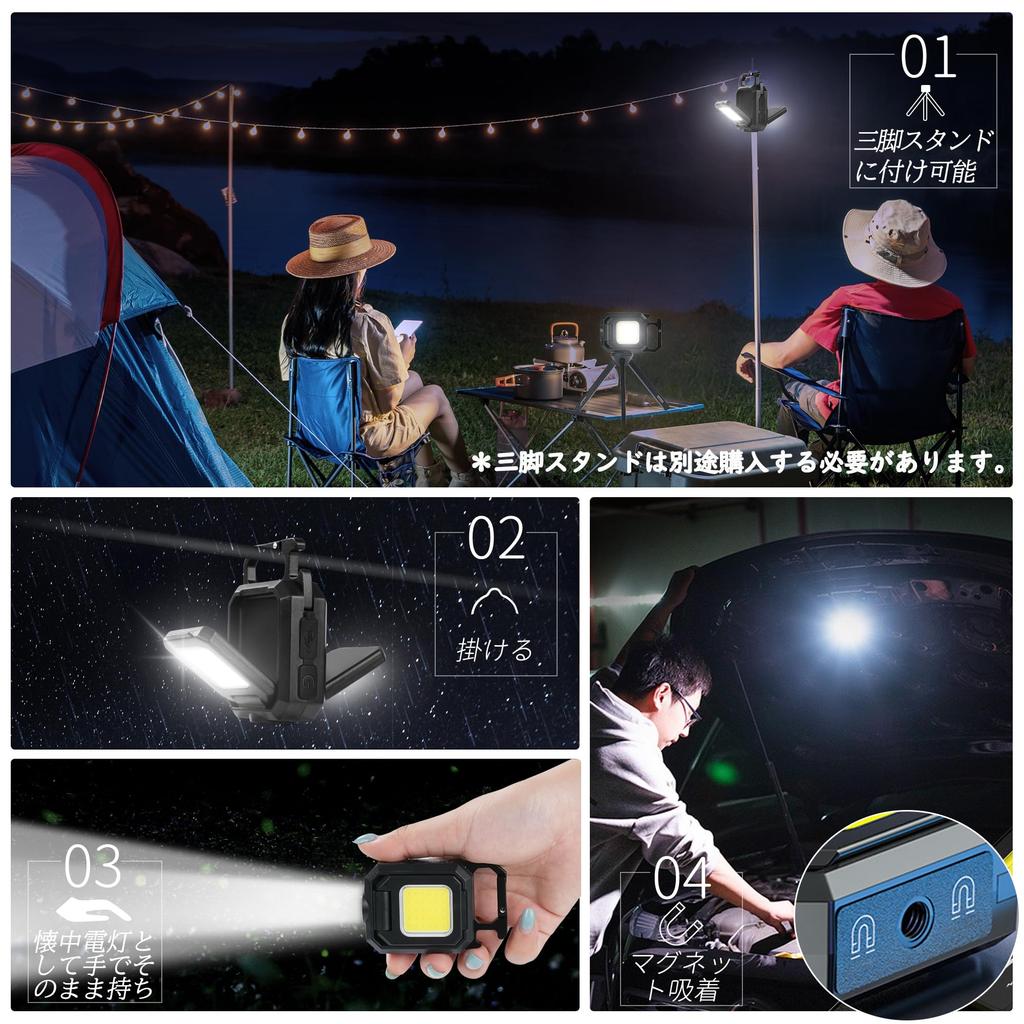 LED Floodlight, COB Work Light, Mini Flashlight, USB Rechargeable, Keychain Type, Ultra Mini, 45g, Compact and Lightweight, 800 Lumens, High
