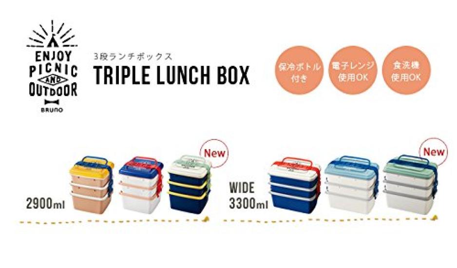BRUNO Lunch Box 3-Tier (White)