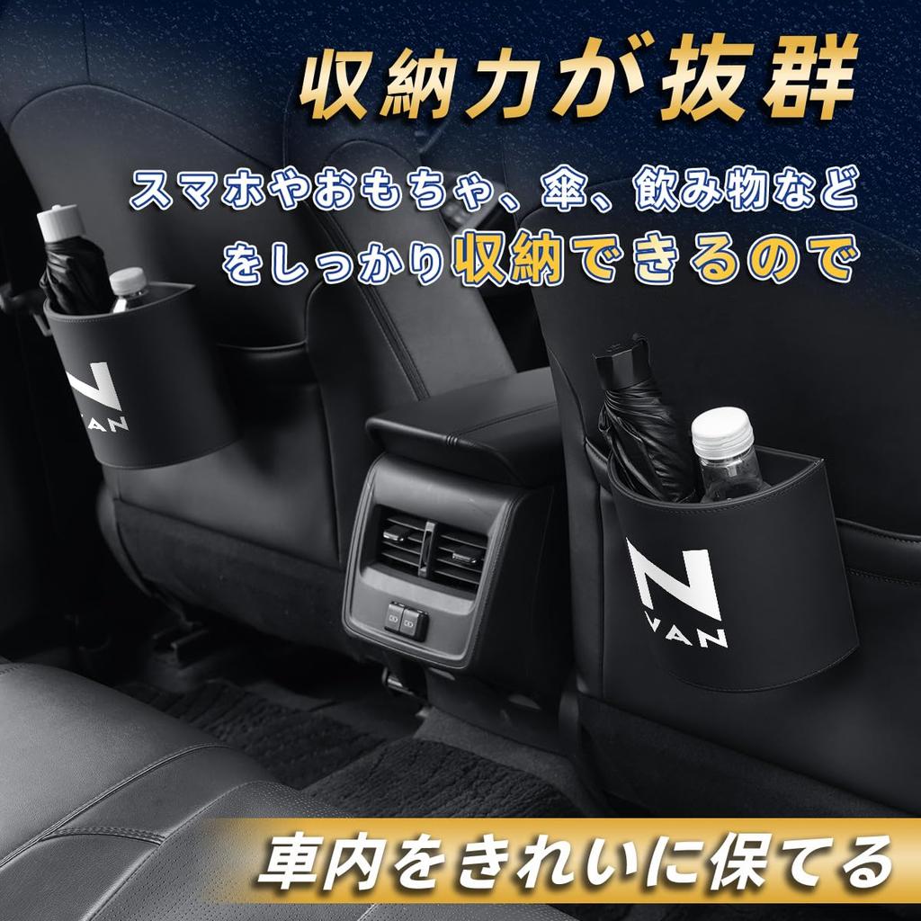 NVAN Dedicated Car Trash with Hook, Semi-Circular, Compatible with NVAN G, L, Fun,