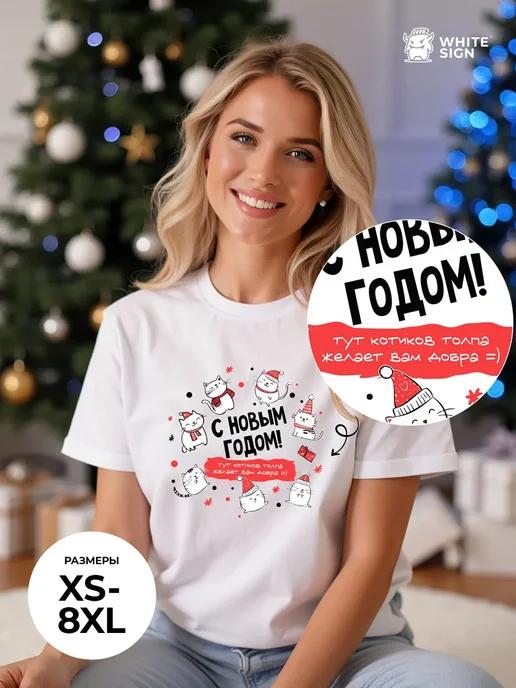 Oversized T-shirt with  Happy New Year  text and cats M