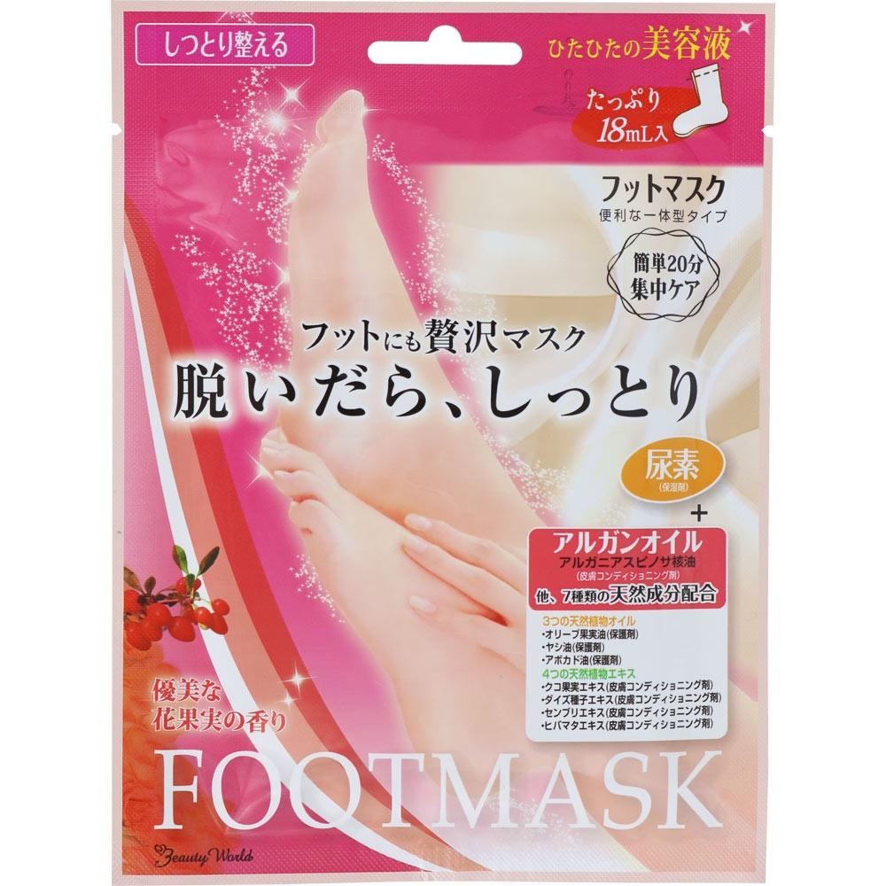 Trendy House Foot Mask   Trendy House