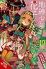 Toiletbound Hanakokun Vol. 19 by Phil Christie Paperback Book 9781975375836