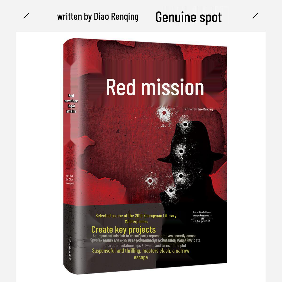 Red Mission by Diao Renqing: A revolutionary and magnificent ice-breaking symphony. Henan Art