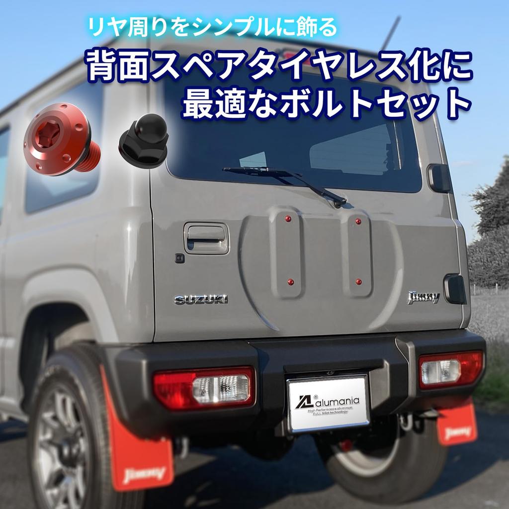 Alumania Back Style Schraubensatz Jimny Sierra Hinten Ersatzradlos Heckscheibenwischer Mutter Inklusive [METALLIC]