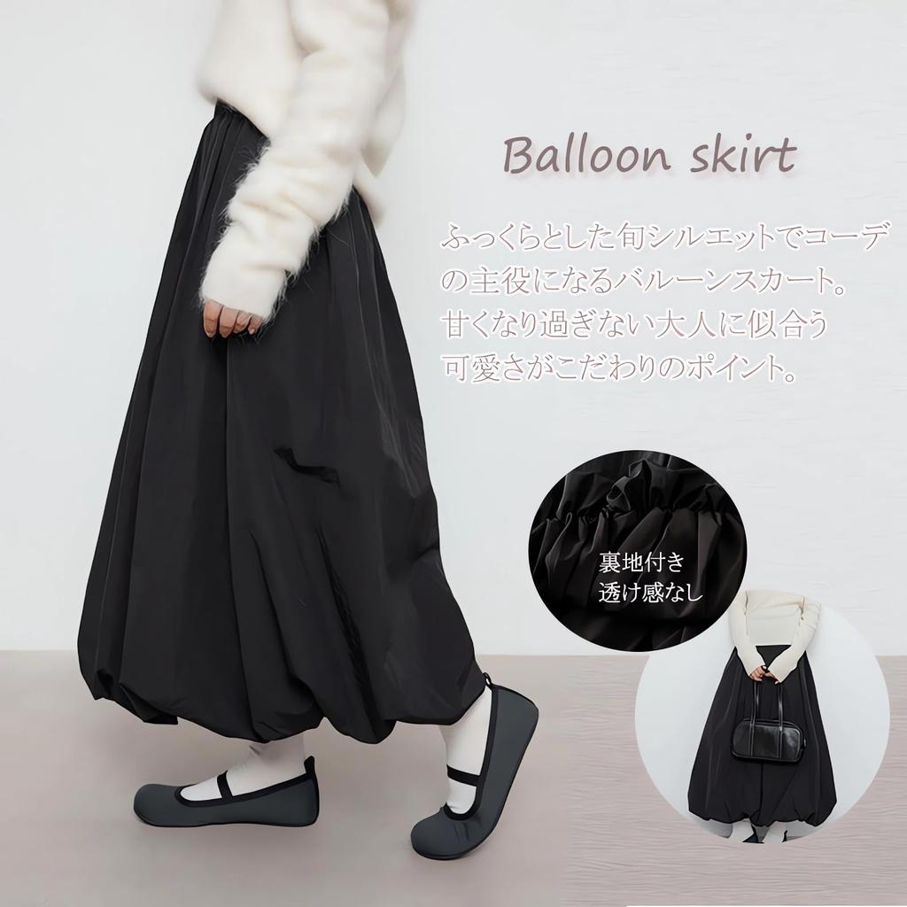 LeafIn Balloon Long with High Elastic Solid 0503 Women's Skirt, Skirt, A-Line, Autumn, Pockets, Fall/Winter/Summer, Waist, Waist, Fluffy, Slimming,