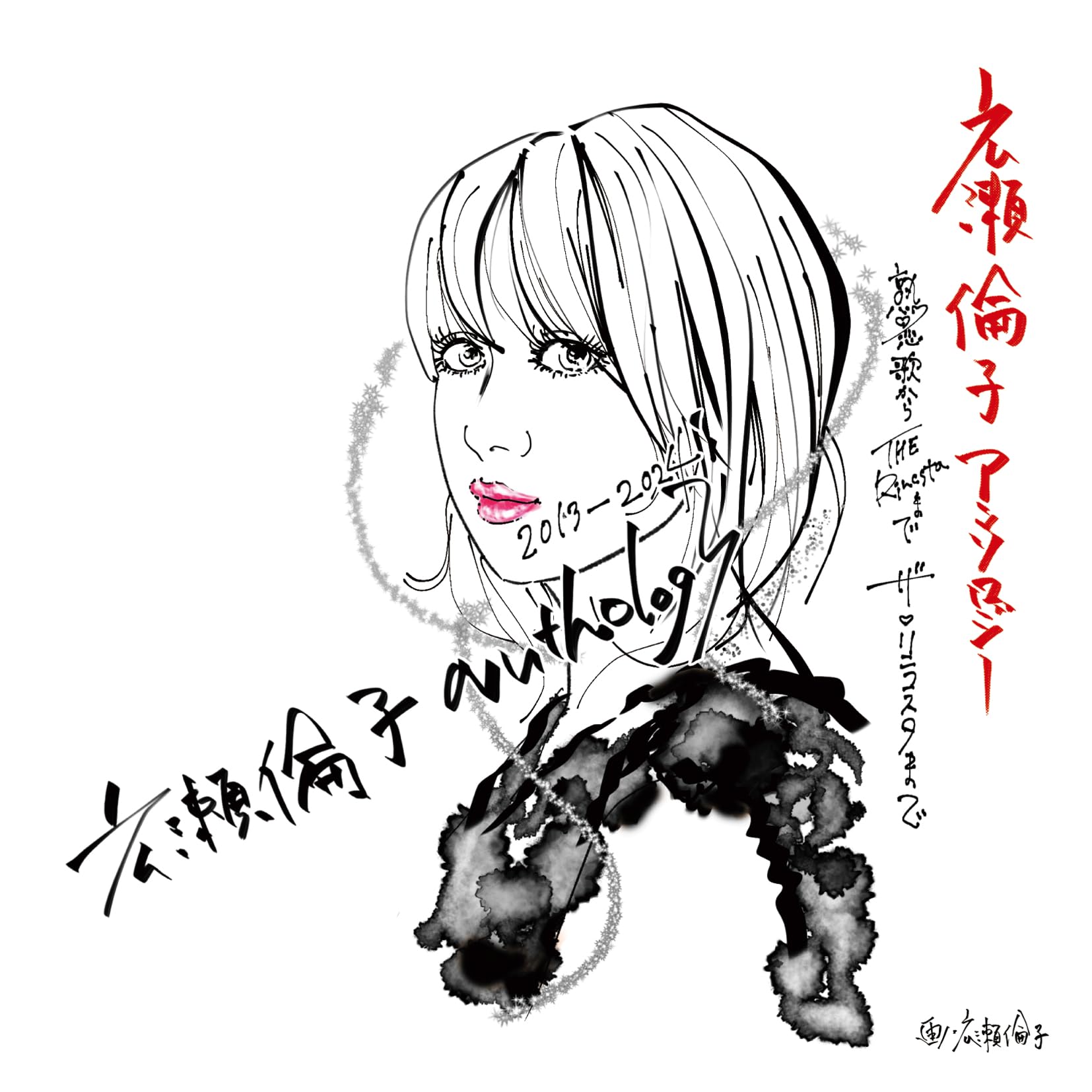 

Rinko Hirose Anthology Jukurenka to The 2013-2024 ~From Lincosta~