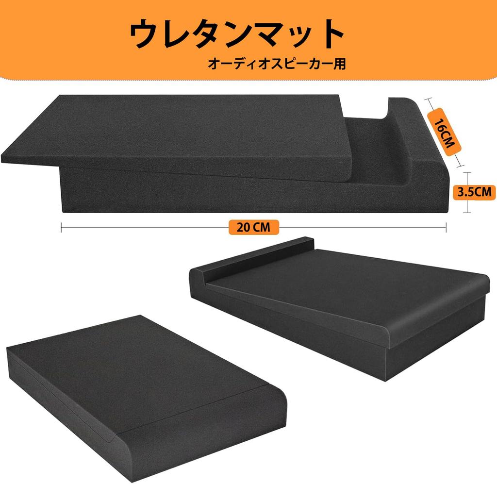 Saiqiang Speaker Stand Sound Absorbing Speaker Vibration Audio Speaker Urethane High Density Sound Absorbing Resonance X 16 X Material, Damping, Mat,