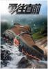 Men's Waterproof Non-Slip Hiking Shoes, Sizes 46-47